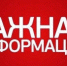 Начинает работу маршрут «Дачный» - Администрация г.Ейск