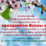 ВСЕ НА ДЕМОНСТРАЦИЮ!!! - Ейский медицинский колледж