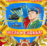 Ейский район занял 2 место на Кубани по итогам месячника оборонно-массовой и военно-патриотической работы - Приазовские степи