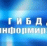 Уважаемые жители и гости города Ейска! - Администрация г.Ейск