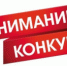 Конкурс на право размещения объектов нестационарной мелкорозничной торговли - Администрация г.Ейск