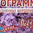 Мероприятия в Ейске 9 мая, приуроченные ко Дню Победы - Администрация г.Ейск
