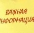 «Уважаемые жители и гости города Ейска! - Администрация г.Ейск