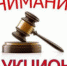 Сообщение о проведении аукциона по продаже земельного участка - Администрация г.Ейск