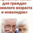 Приемная семья для пожилых граждан - Администрация Ейского района