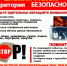 Противодействуем терроризму! - Администрация г. Ейска