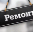 В Ейске ремонтируют фасад  Дворца культуры - Приазовские степи