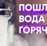 Все отключенные ранее котельные введены в эксплуатацию - Ейск.Инфо