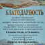 Ейские медики — дипломанты Всероссийской олимпиады - Приазовские степи