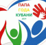 «Папы года Кубани» получат гранты - Ейск.Инфо