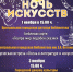 Приглашаем на «Ночь искусств-2019» - Администрация г. Ейска