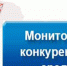 Ейчан приглашают к участию в мониторинге - Ейск.Инфо