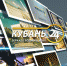 В ночь с 21 на 22 ноября телеканал «Кубань 24» перейдёт на цифровое вещание - Приазовские степи