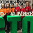 Ейский полипрофильный колледж – победитель краевого конкурса студотрядов - Ейск.Инфо