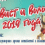 Программа “Активист волонтер-2019” пройдет в ГДО Ейска - Ейск.Инфо