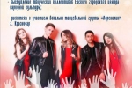 Программа “Активист волонтер-2019” пройдет в ГДО Ейска