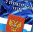 Внесены важные изменения в Федеральный закон «О Бухгалтерском учете» (№402-ФЗ от 06.12.2011) - Администрация Ейского района