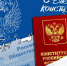 Сегодня Ейск отмечает День Конституции Российской Федерации - Приазовские степи