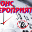 Афиша праздничных мероприятий - Ейск.Инфо