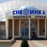 О режиме работы спортивных объектов Ейска в праздники - Ейск.Инфо