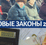 РОССИЯ-2020  как жить будем, граждане? - Ейск.Инфо