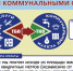 Новые правила обращения с ТБО вступили в силу - Ейск.Инфо