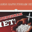 В Ейске ликвидируют наркотрафареты - Ейск.Инфо
