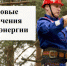 «Ейскэлектросеть» информирует об отключении электроэнергии - Ейск.Инфо
