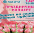 В ейском ГДК женщинам подарят праздничный концерт - Ейск.Инфо