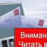 Ейские власти обратились к жителям и гостям города - Ейск.Инфо