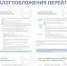 Федеральная налоговая служба информирует - Администрация г. Ейска