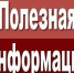 Полезная информация для предпринимателей - Ейск.Инфо
