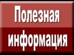 Полезная информация для предпринимателей