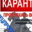 Для «межрайонного» передвижения ейчанам необходимы «красные» пропуска - Ейск.Инфо