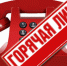 Ейчане могут позвонить по вопросам дистанционного обучения на краевую "горячую линию" - Приазовские степи