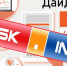 Новостной Дайджест на «Ейск.Инфо» - Ейск.Инфо