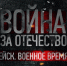 Фильм о Ейске военной поры - Приазовские степи