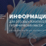 В Краснодарском крае ежедневное производство лицевых масок превысило 80 тыс. изделий - Приазовские степи
