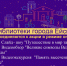 "Ночь музеев-2020" - Администрация г. Ейска