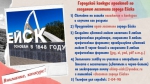 Город Ейск обзаведется новым логотипом