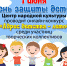 Новый формат проведения мероприятий - Администрация г. Ейска