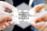 Подать заявление на получение предпринимателями субсидий за май можно с 1 июня