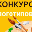 Городской конкурс проектов по созданию логотипа города Ейска перешел в этап народного голосования - Приазовские степи