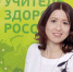 Педагог из Кухаривки стала лауреатом краевого конкурса - Ейск.Инфо