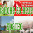 Новости района за неделю – кратко - Ейск.Инфо
