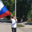 «Цвета моей Родины» - Администрация Ейского района