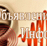 Краткая информация и объявления для гостей и жителей города - Ейск.Инфо