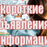 Лента интересной и полезной информации для ейчан - Ейск.Инфо