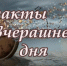 Бесплатный газ и прощение кредитов – Дайджест от «Ейск.Инфо» - Ейск.Инфо