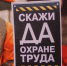 В Ейском районе подведены итоги мониторинга условий труда - Ейск.Инфо